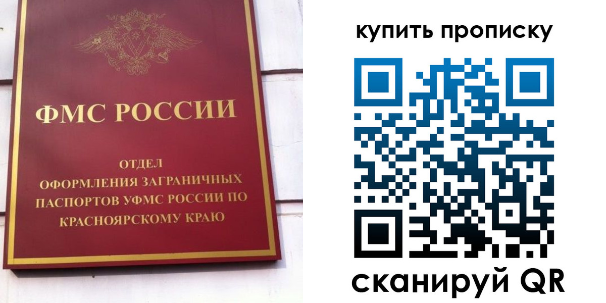 временная регистрация в Курской области