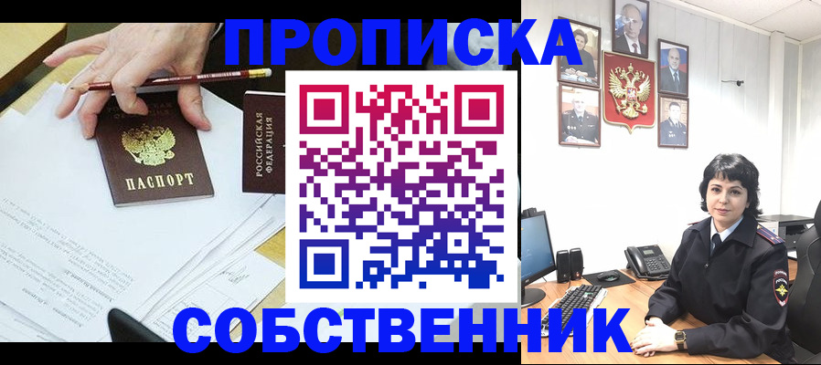 прописка для кредита в Курской области